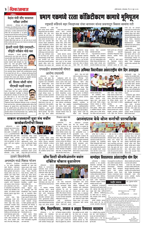 lokawaj 23 june 2026_003