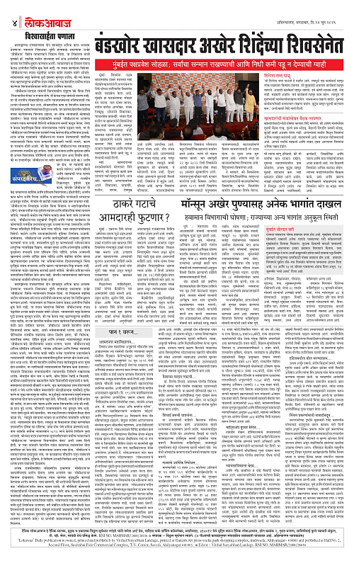 lokawaj 23 june 2026_004