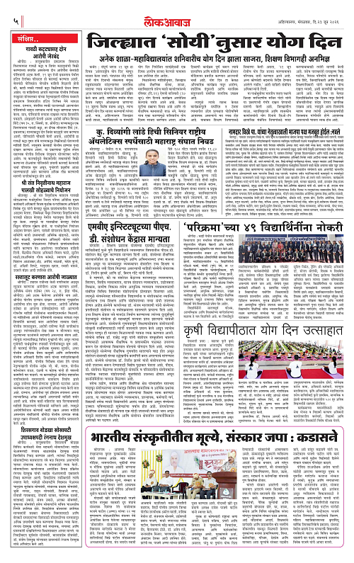 lokawaj 23 june 2026_005