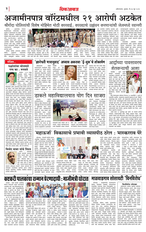 lokawaj 24 june 2026_002