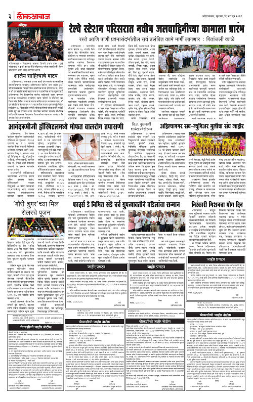 lokawaj 24 june 2026_003