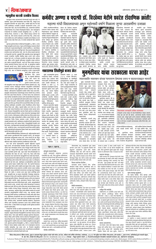 lokawaj 24 june 2026_004