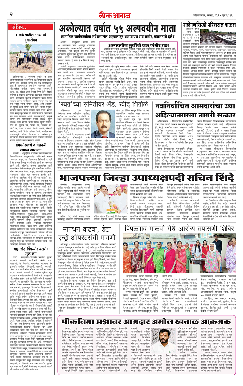 Lokawaj 25 June 2025_002