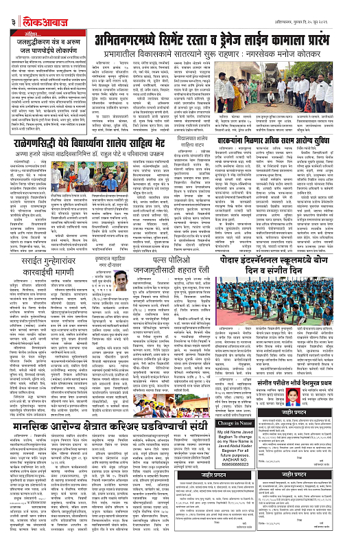 Lokawaj 25 June 2025_003