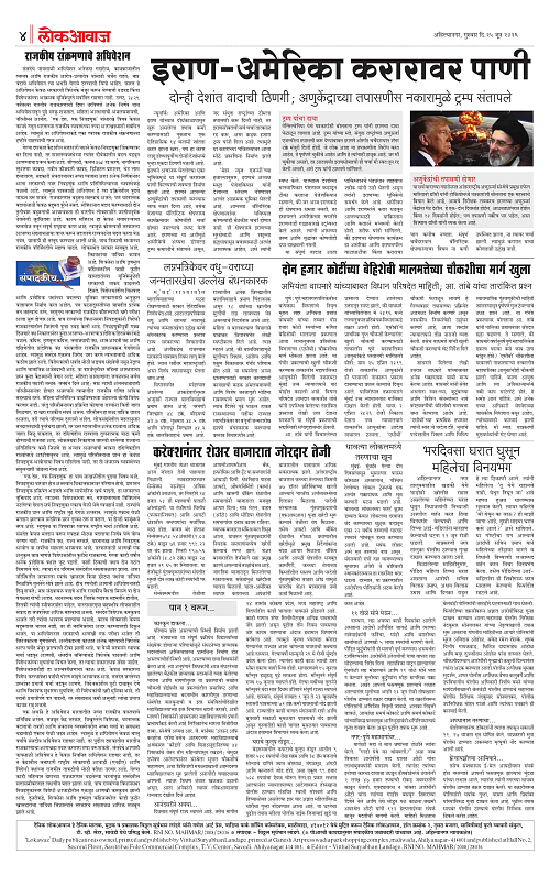 Lokawaj 25 June 2025_004