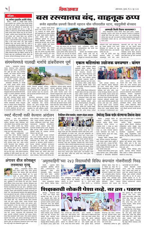 Lokawaj 25 June 2025_005