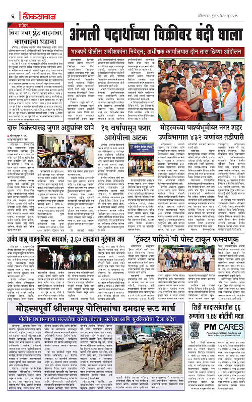 Lokawaj 25 June 2025_006