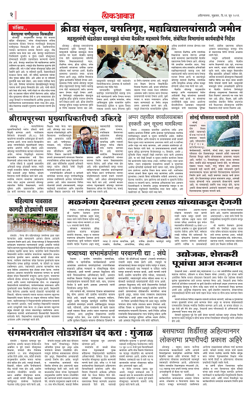 lokawaj 26 june 2026_002