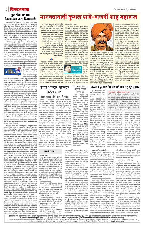 lokawaj 26 june 2026_004