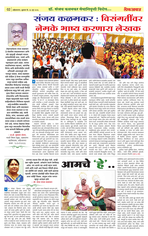 lokawaj 26 june 2026_008