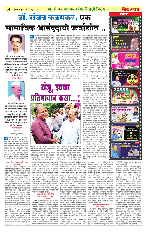 lokawaj 26 june 2026_010
