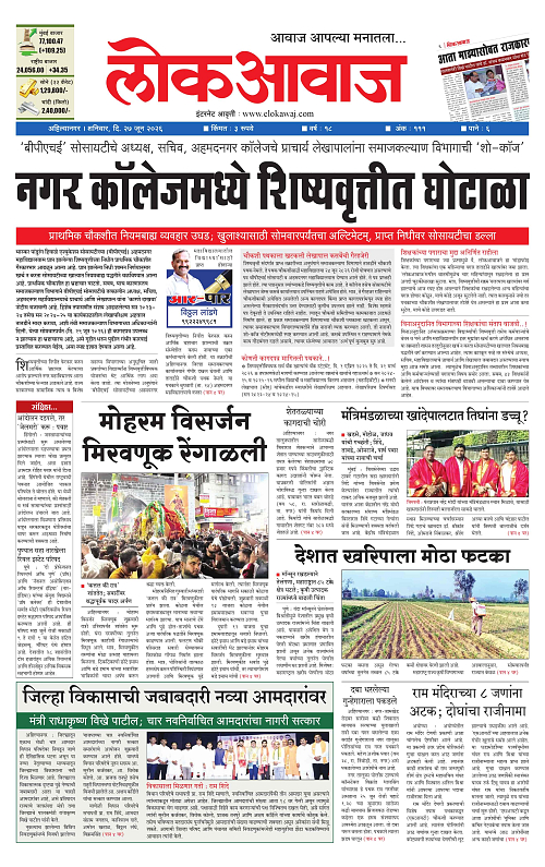 lokawaj 27 june 2026_001
