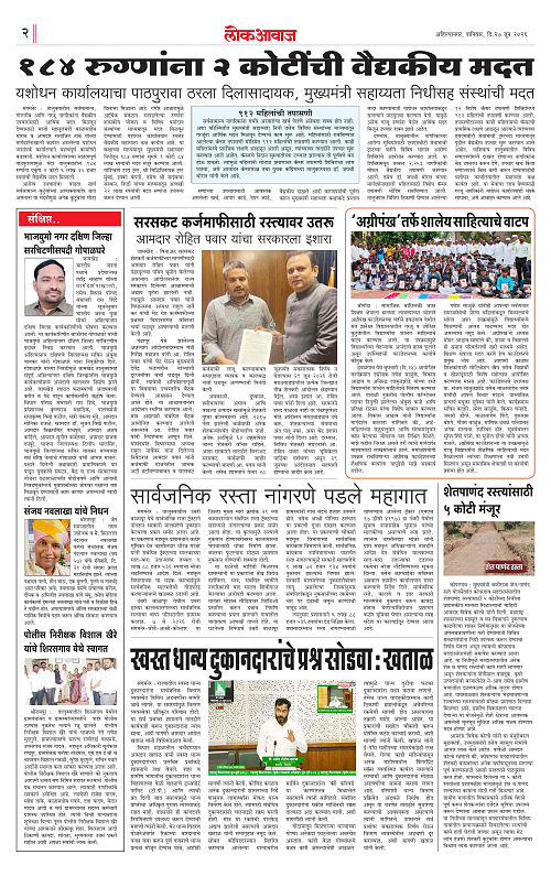 lokawaj 27 june 2026_002