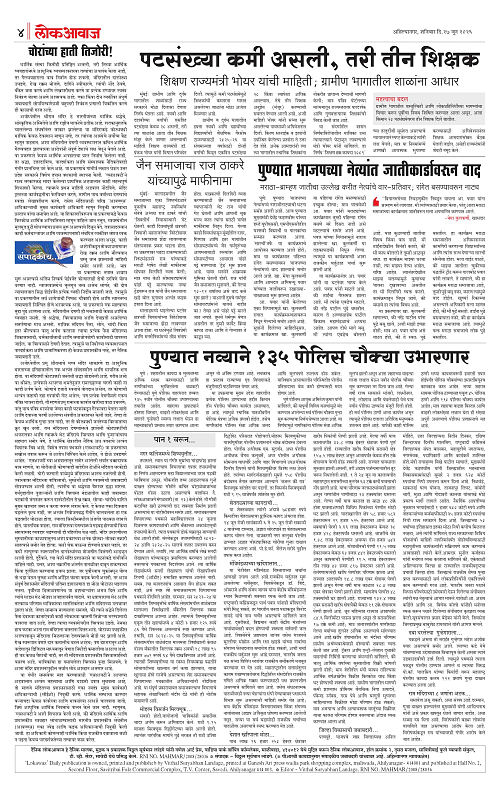 lokawaj 27 june 2026_004