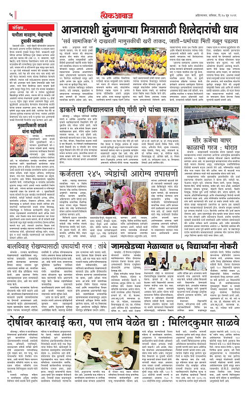 lokawaj 27 june 2026_005