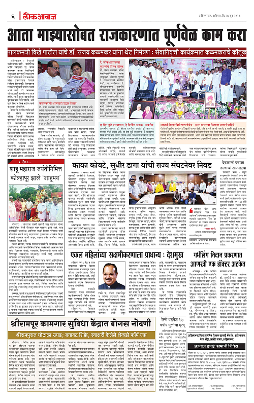 lokawaj 27 june 2026_006