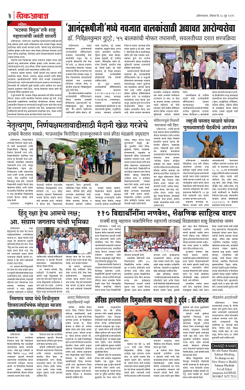 LOKAWAJ 28 JUNE 2026_003