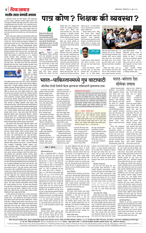 LOKAWAJ 28 JUNE 2026_004
