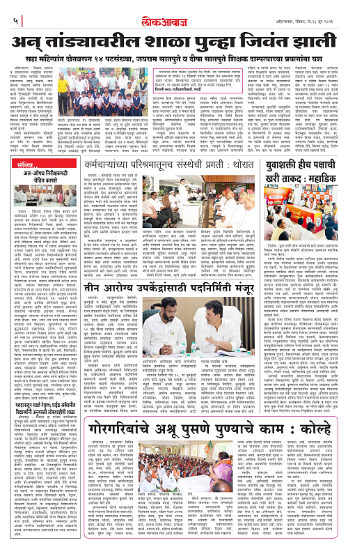 LOKAWAJ 28 JUNE 2026_005