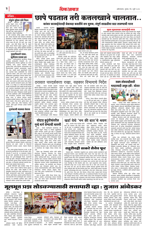 Lokawaj 2 July 2026_002