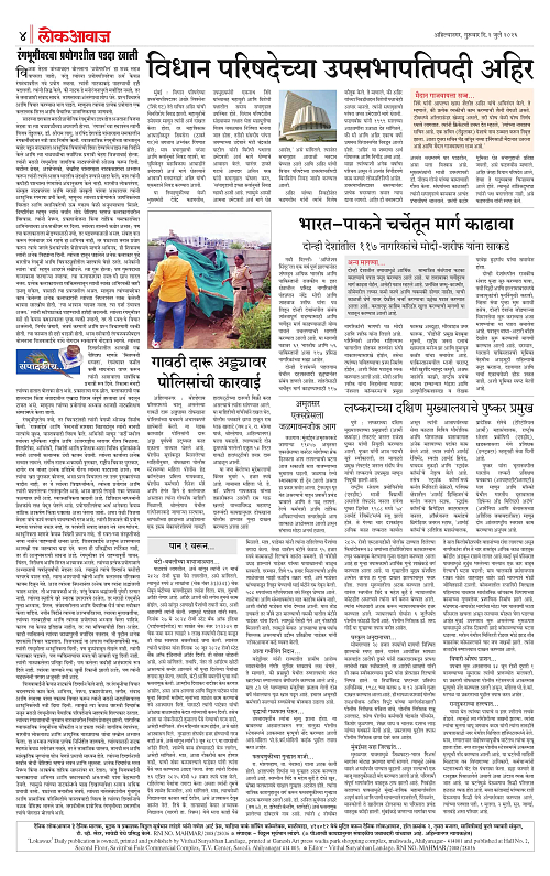 Lokawaj 2 July 2026_004