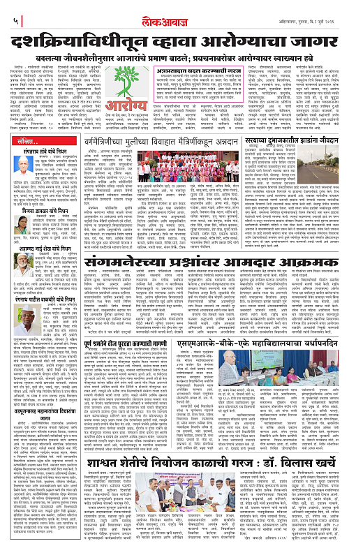 Lokawaj 2 July 2026_005