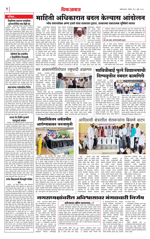 lokawaj 5 jully 2026_002