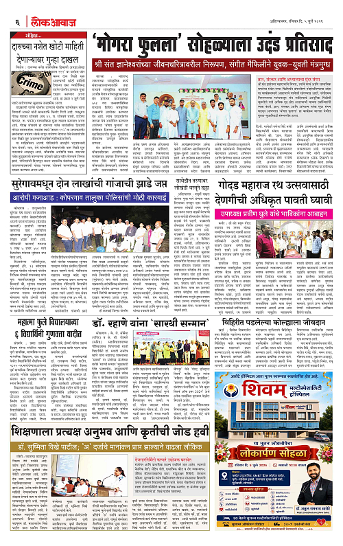 lokawaj 5 jully 2026_006