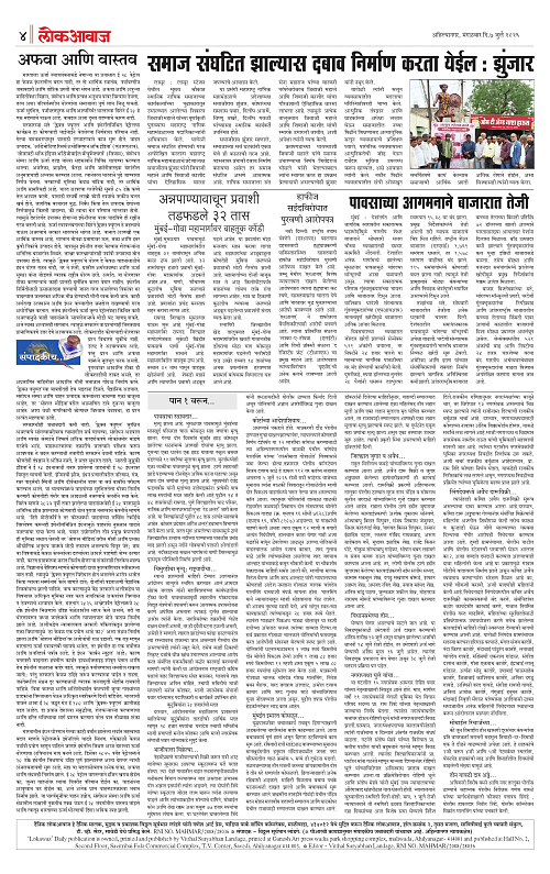 LOKAWAJ 7 JULLY 2026_004
