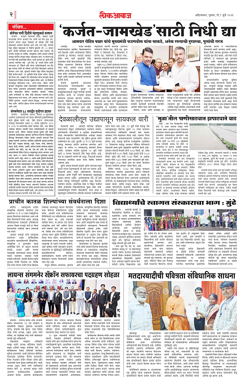 Lokawaj 9 July 2026_002