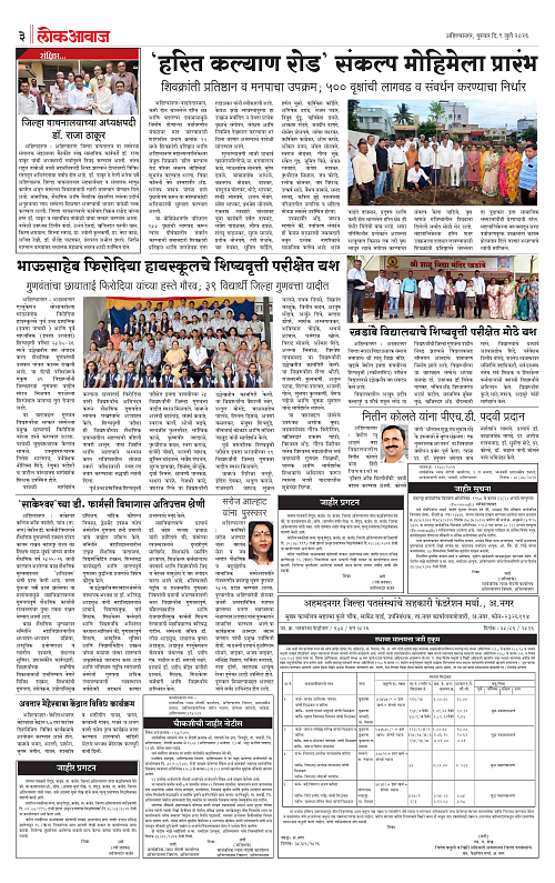 Lokawaj 9 July 2026_003