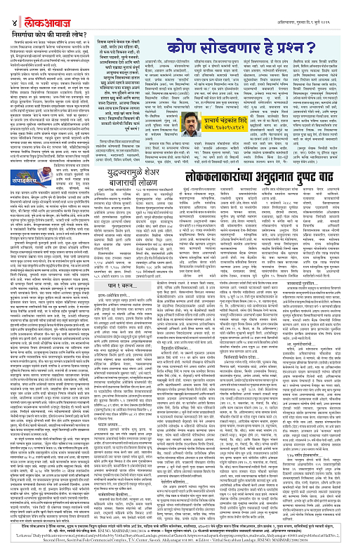 Lokawaj 9 July 2026_004