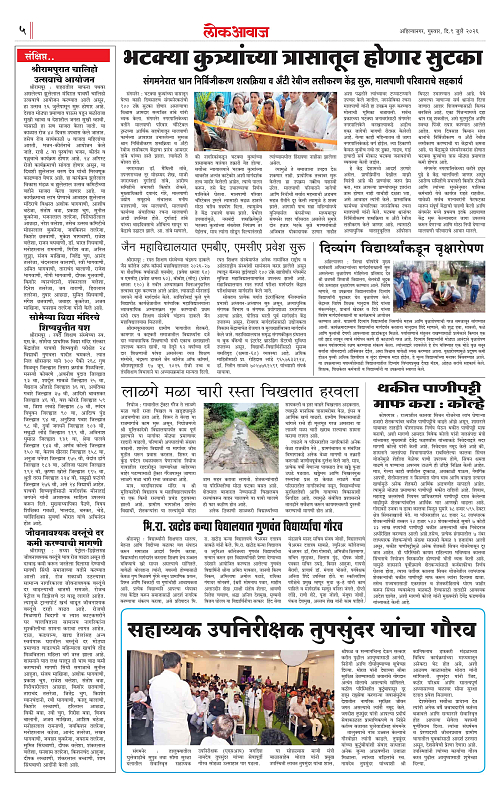 Lokawaj 9 July 2026_005