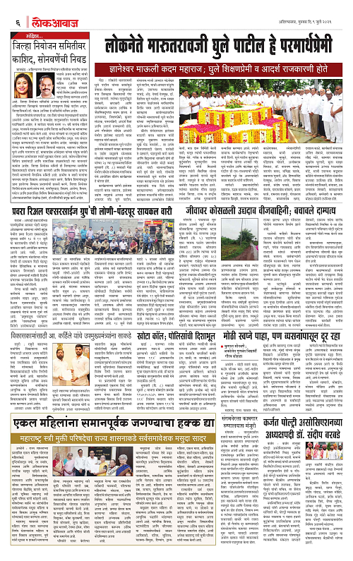 Lokawaj 9 July 2026_006