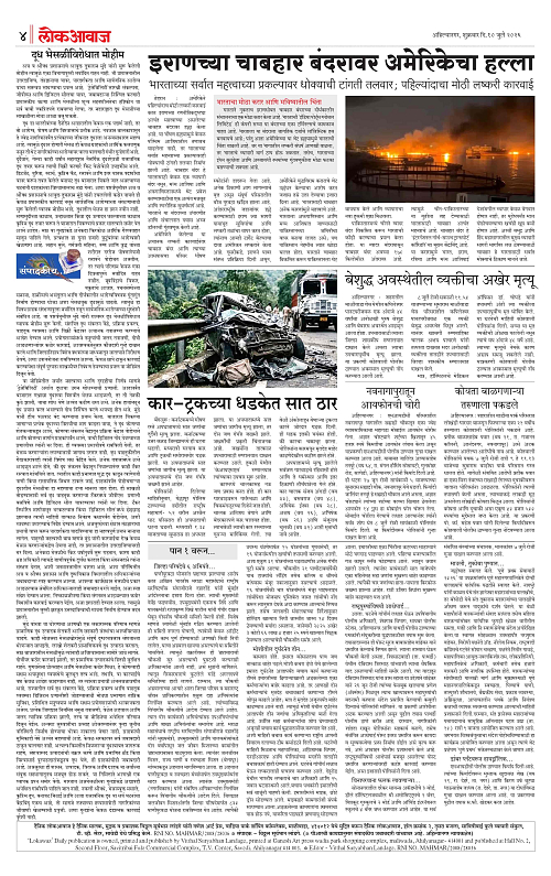 lokawaj 10 jully 2026_004