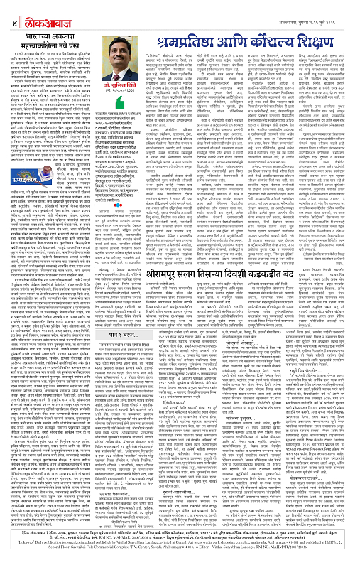 lokawaj 15 jully 2026_004
