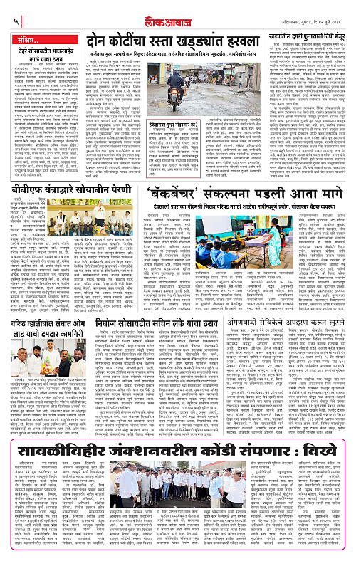 lokawaj 15 jully 2026_005
