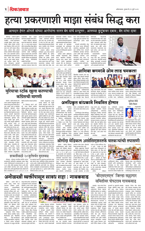 Lokawaj 16 July 2026_002