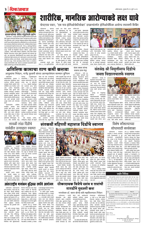 Lokawaj 16 July 2026_003