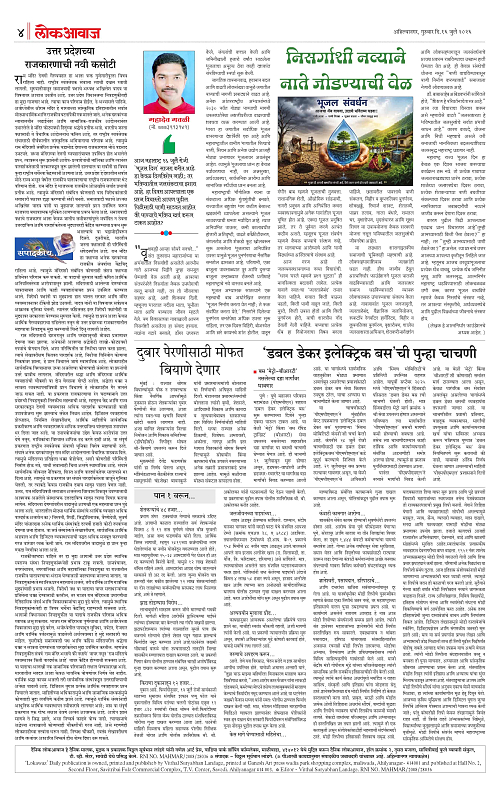 Lokawaj 16 July 2026_004