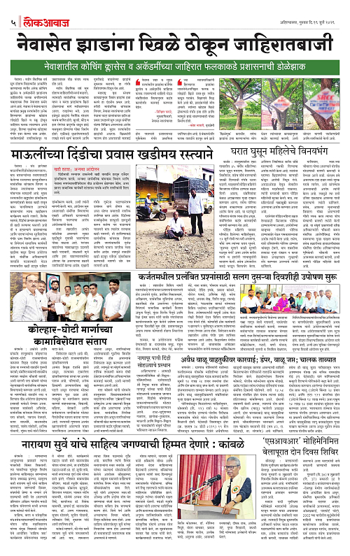 Lokawaj 16 July 2026_005