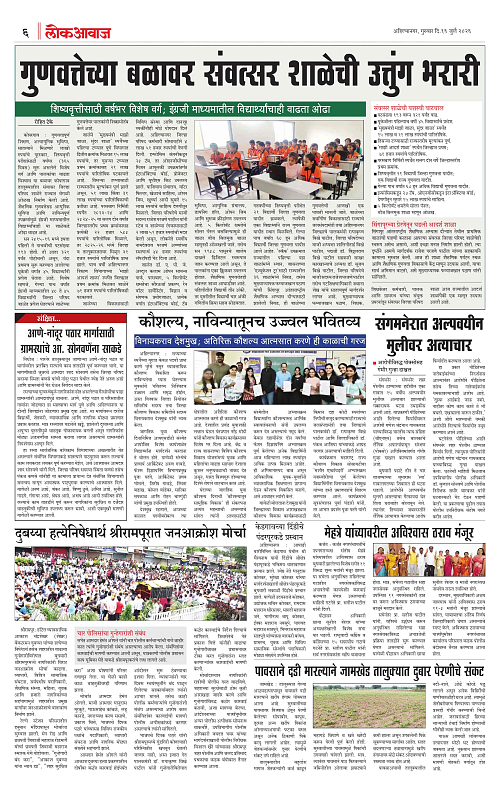Lokawaj 16 July 2026_006