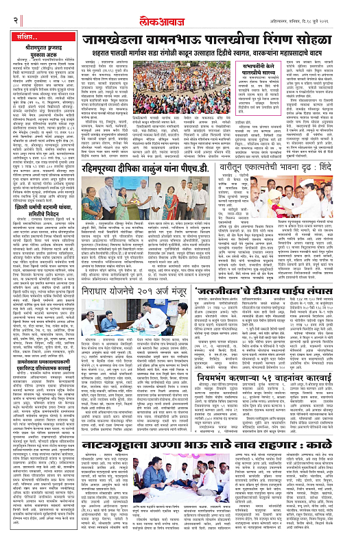lokawaj 18 jully 2026_002
