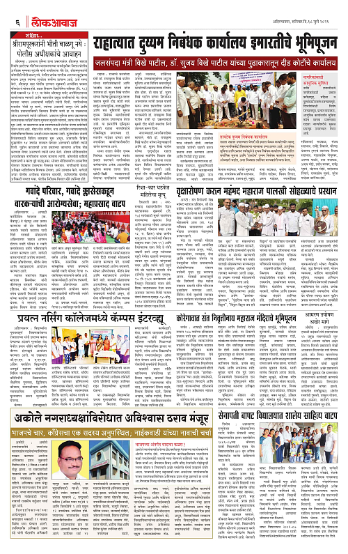 lokawaj 18 jully 2026_006