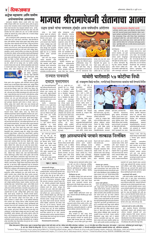 lokawawj 19 jully 2026_004