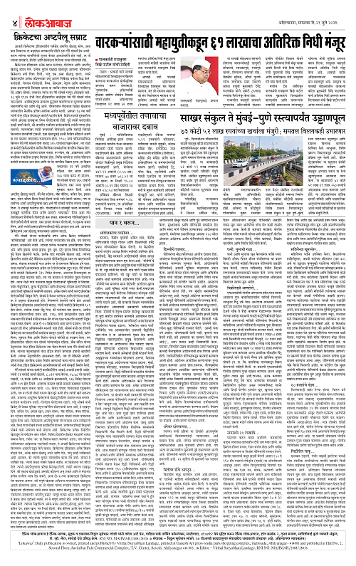 lokawaj 21 July 2026-004