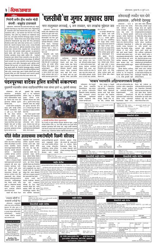 Lokawaj 23 July 2026_003