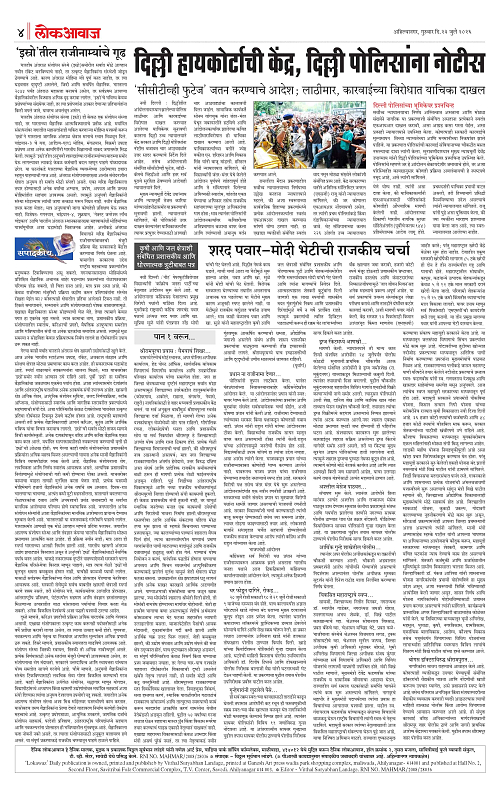 Lokawaj 23 July 2026_004