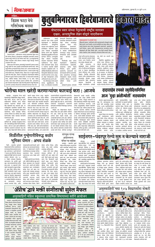 Lokawaj 23 July 2026_005