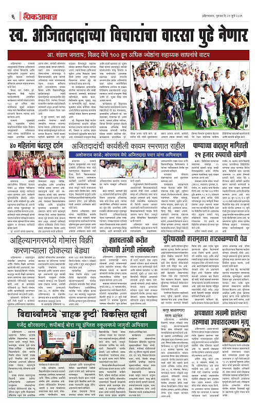 Lokawaj 23 July 2026_006